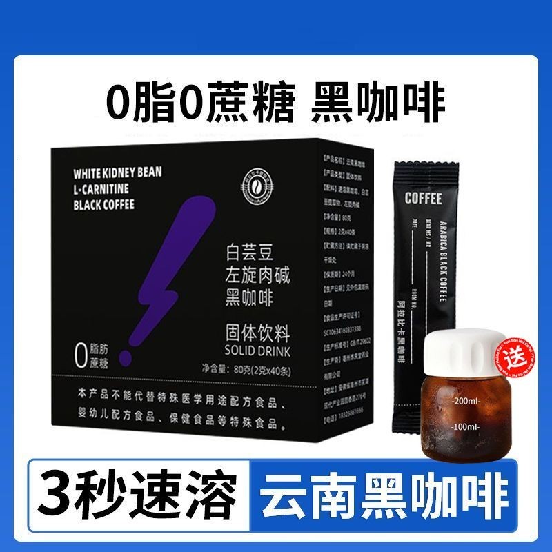 Fat Cup Black Coffee L-Carnitine Black Coffee 0 Cane Sugar 0 Fat American Instant Coffee Powder 4.11