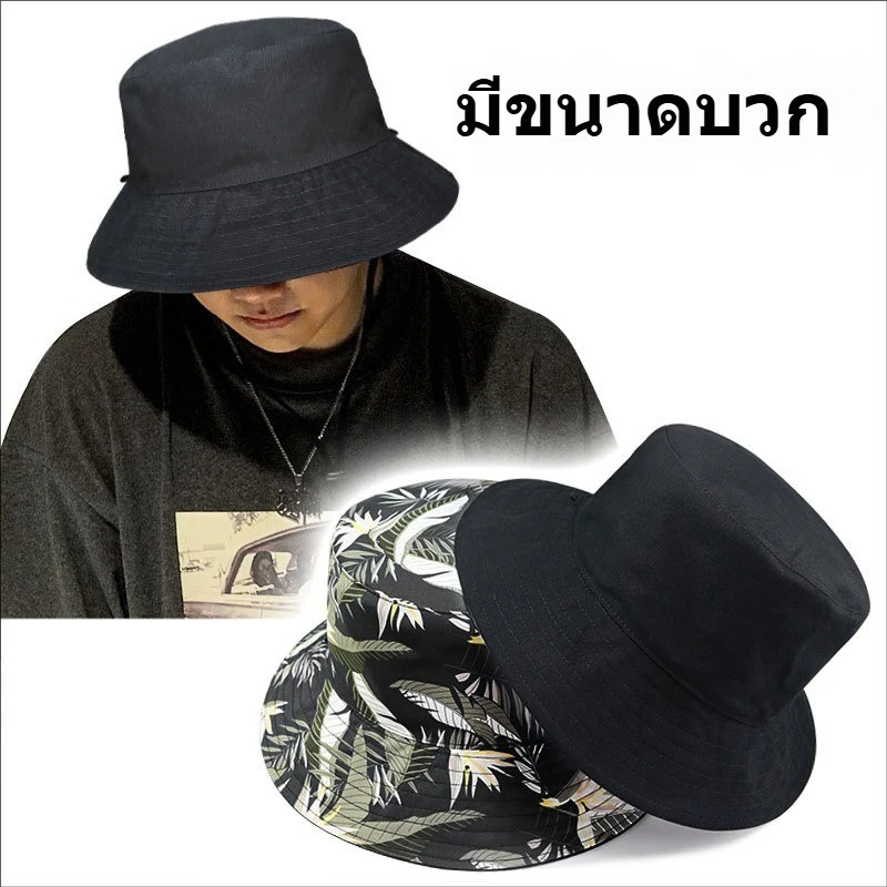 bucket hat big size 62 cm outdoor cotton women and men summer sun hat หมวกบัคเก็ต มีให้เลือก 4 สี ใส่ได้สบายระบายอากาศดี ราคา ถูกที่สุด ดีลบีเคเค แกลเลอรีภาพที่ 2