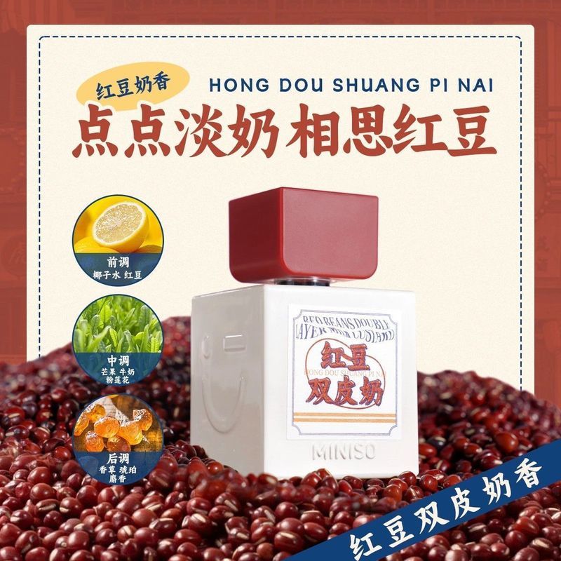 [MINISO] MINISO Premium Sugar Water Shop Salon น้ําหอม Poplar Nectar Red Bean Double Skin Milk น้ําห