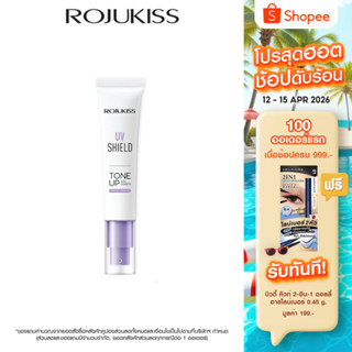 Rojukiss UV Shield Tone Up Sunscreen SPF50+ PA++++ โรจูคิส ย…