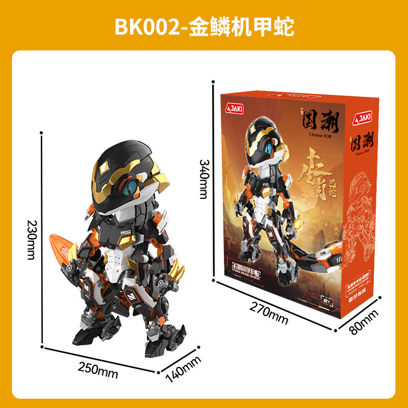 JAKI Jiaqi Building Blocks Zodiac Golden Snake Scale Mecha ประกอบของเล่นเพื่อการศึกษาเครื่องประดับ B