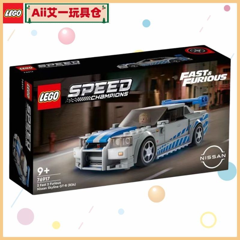 LEGO LEGO 76917 Nissan SkylineGTR Speed and Passion 2 รถแข่ง LEGO 010001