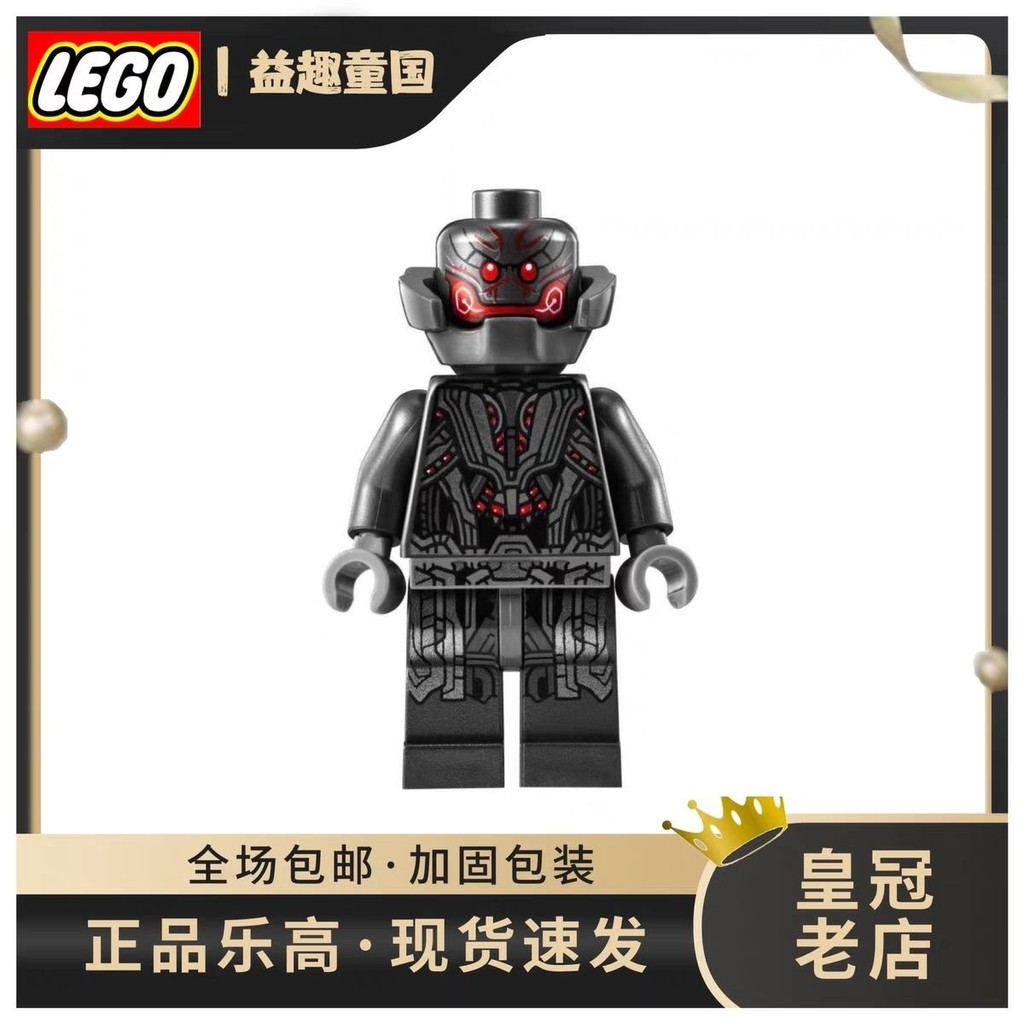 LEGO LEGO ใหม่ล่าสุด LEGO Avengers Ultron sh175 Marvel 76031 010002