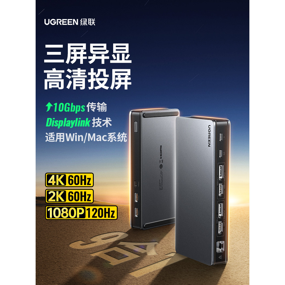 Lvlian สามหน้าจอผิดปกติจอแสดงผลเดสก์ท็อป Docking Station typec to HDMI Docking DP Multi-Screen displ