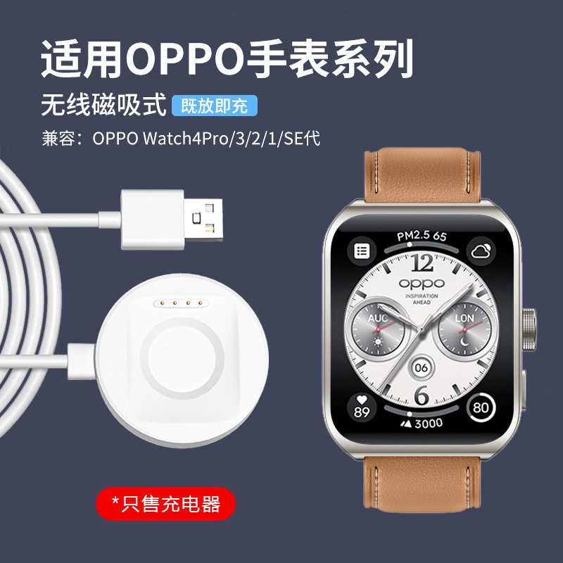 เหมาะสําหรับ OPPO Watch3/3pro Charger 2nd Generation 42 มม.OW20W2 สมาร์ทวอท์ช 1st Generation 46 มม.เ