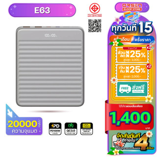 [1,327บ. โค้ดคุ้ม] Orsen by Eloop E63 แบตสำรอง 20000mAh ชาร์…