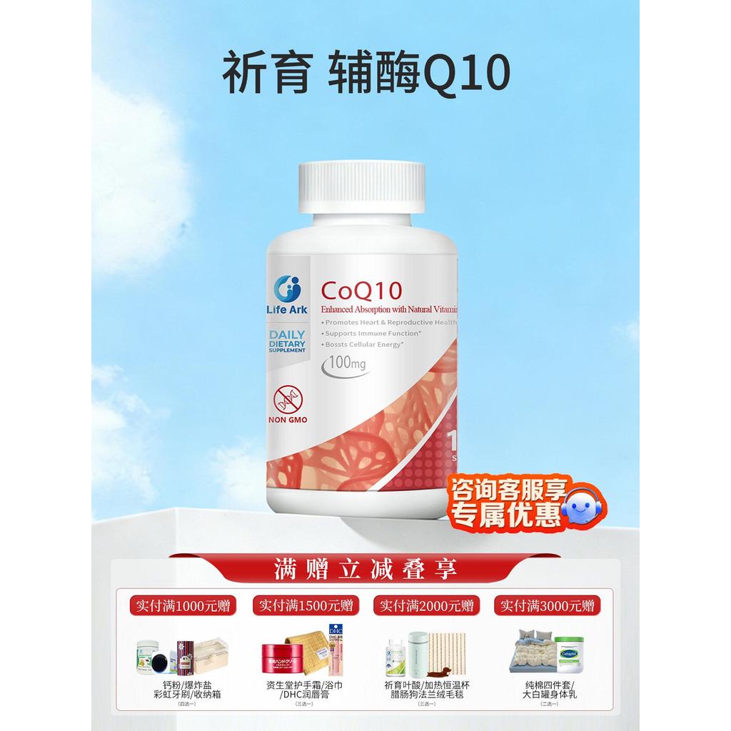 LifeArk Praying Coenzyme Q10 Health Care Heart Muscle Health Care Line Granules ประกอบด้วยพริกไทยดํา