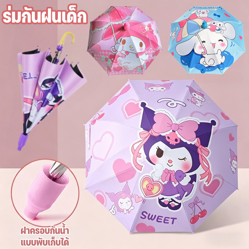 ร่มกันฝนเด็ก 19 นิ้ว ลายการ์ตูนน่ารักๆ ร่มนักเรียน ด้ามยาว กันฝนเ กันแดด ฝาครอบกันน้ำแบบพับเก็บได้