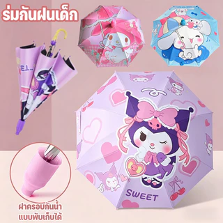 ร่มกันฝนเด็ก 19 นิ้ว ลายการ์ตูนน่ารักๆ ร่มนักเรียน ด้ามยาว กันฝนเ กันแดด ฝาครอบกันน้ำแบบพับเก็บได้