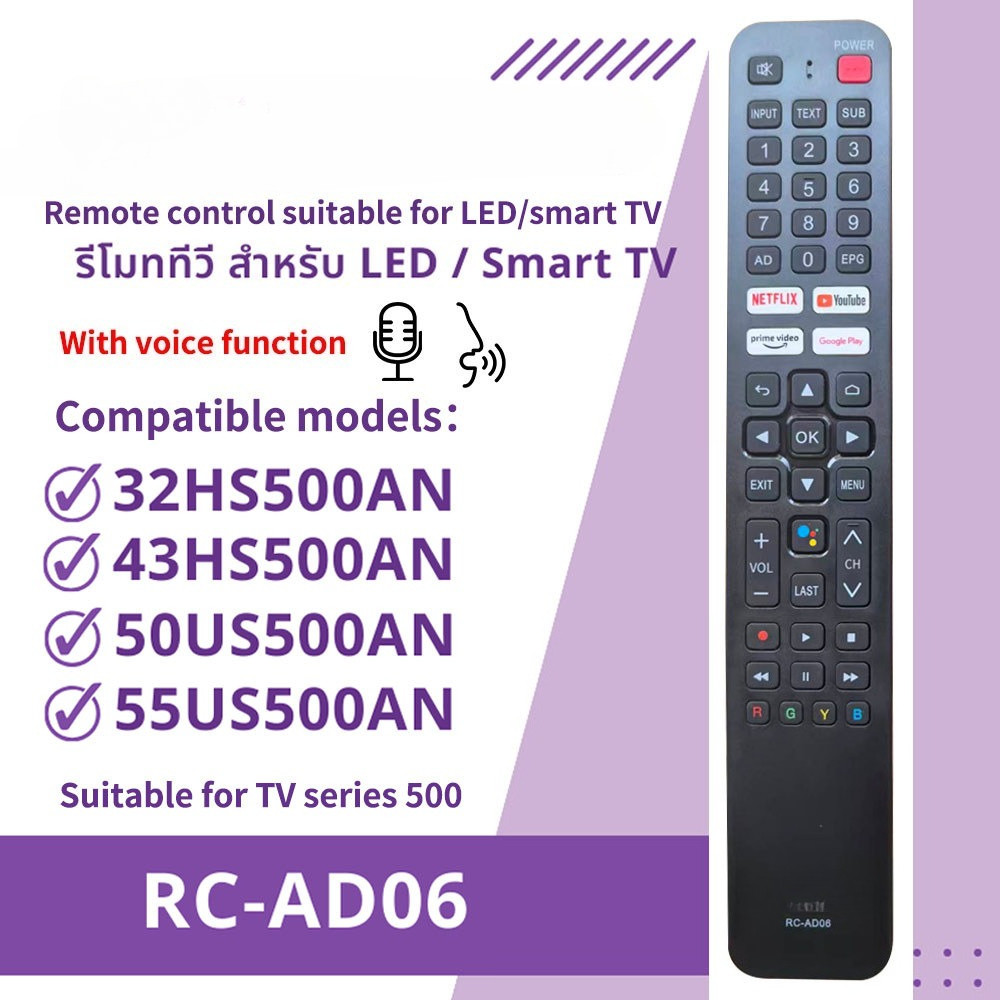 เปลี่ยนรีโมททีวีรุ่น RC-AD06 เข้ากันได้กับสมาร์ททีวีซีรีส์ 500AN: 32HS500AN, 43HS500AN, 50US500AN, แ
