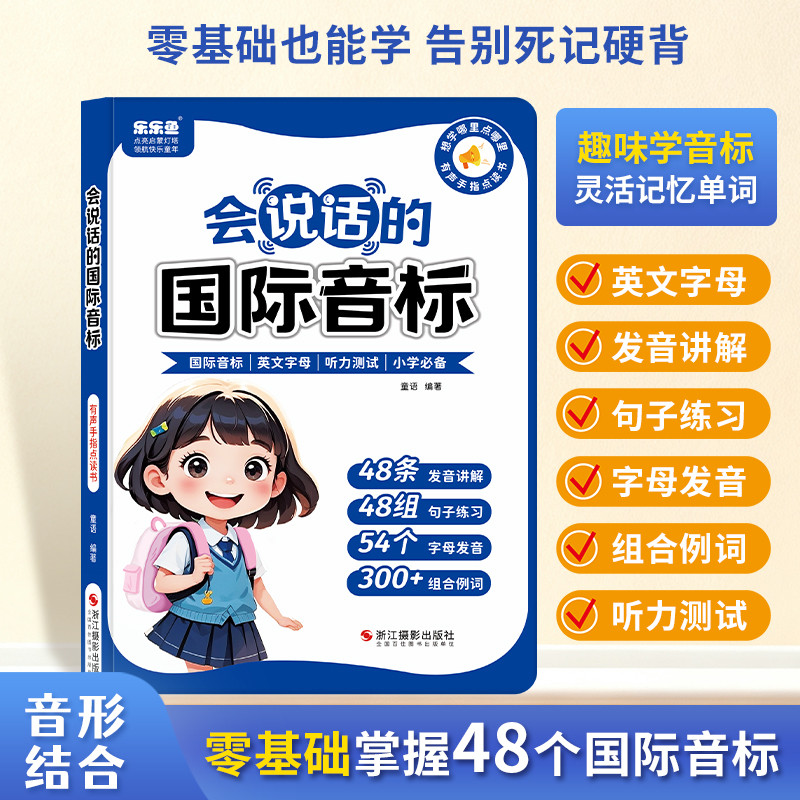 LELEYU การออกเสียงภาษาอังกฤษภาษาอังกฤษ Vowels Made Easy Learning Master Vowel Sounds Step-by-Step