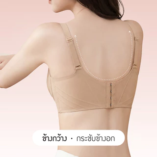 🦢SWANERYS💦บราไร้รอยต่อ ไซส์ใหญ่ มีลายนวดภายใน หลังUสวย ลดอกได้ดี ยกอกป้องกันหย่อน รองรับแน่น ระบายอากาศดี