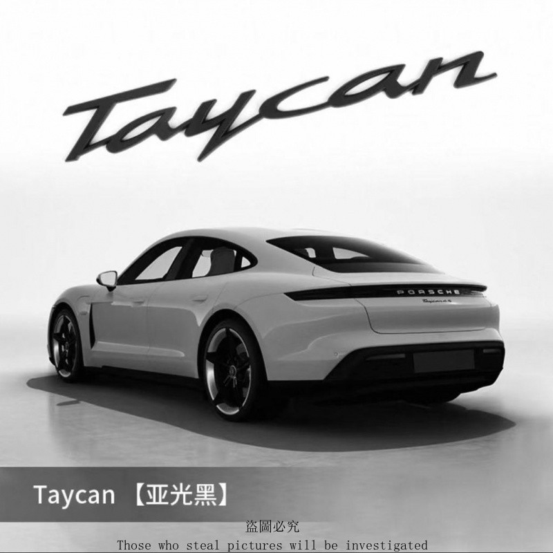 เหมาะสําหรับ Porsche Porsche taycan โลโก้รถ Bright Silver S โลโก้ Bright สีดํา 4S โลโก้หางไฟฟ้าด้านข