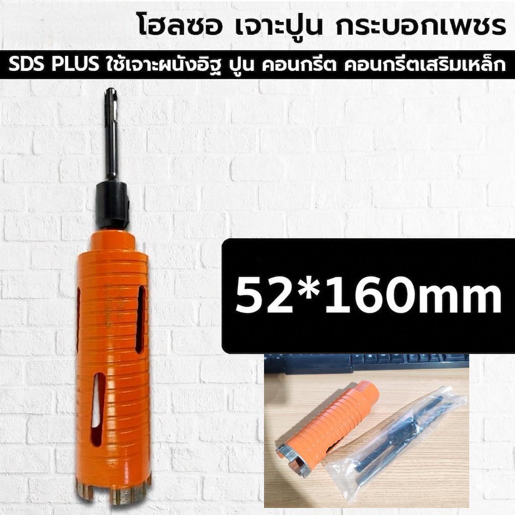 ออกใบกำกับภาษีได้ META โฮลซอเจาะปูน หัวเพชร (มีครบทุกขนาด)ความยาว 160 mm โฮซอล เจาะกำแพง เจาะคอนกรีต เจาะผนัง