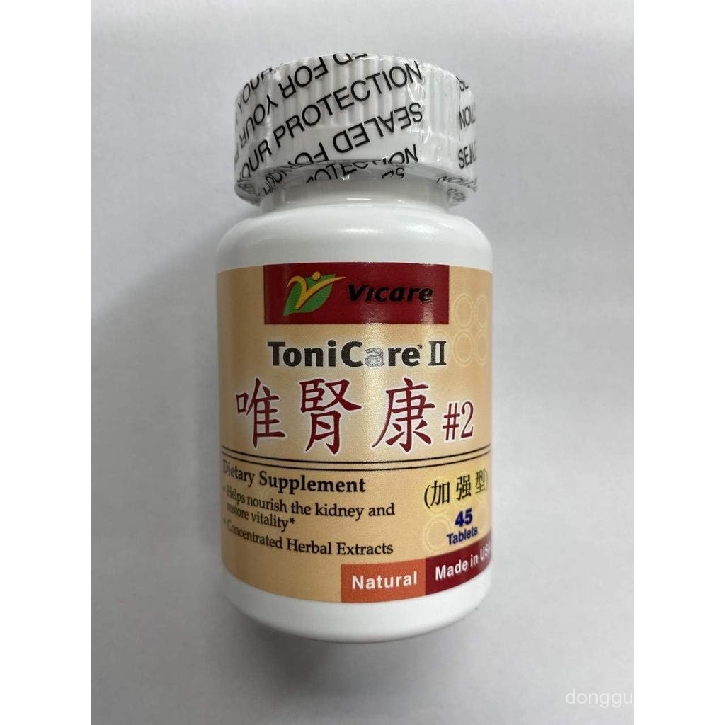 ViCare ToniCare II ผลิตภัณฑ์เสริมอาหาร 45 เม็ด