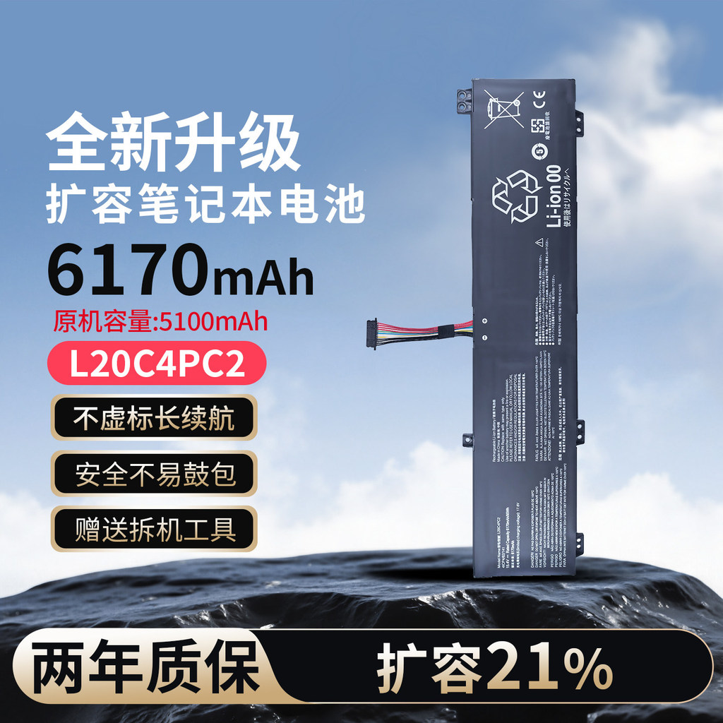 เหมาะสําหรับ Lenovo L20C4PC1 L20M4PC1 L20D4PC1 L20C4PC2 L20M4PC2 แบตเตอรี่