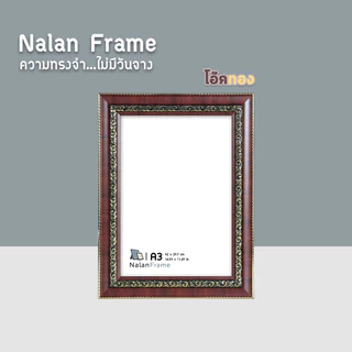 ลายไทย 1.5 นิ้ว กรอบรูป 4x6 5x7 6x8 8x10 8x12 a4 10x12 ทอง ทองหน้าขาว ครีม โอ๊คทอง