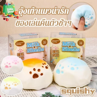 Chamelon squishy รูปทรงอุ้งเท้าแมว ของเล่นคลายเครียด คลายความเครียด ของเล่นผ่อนคลายนุ่ม กดสนุก ไม่ติดมือ