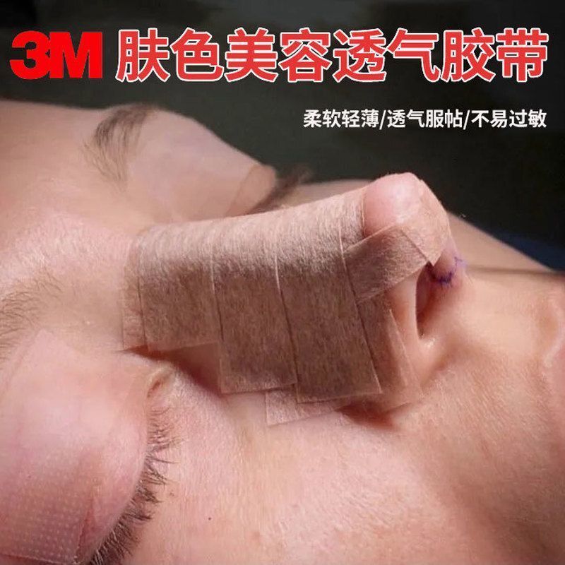 Nose shaping tape 3M skin-colored adhesive tape, hand-tearable, breathable, for nose augmentation, b