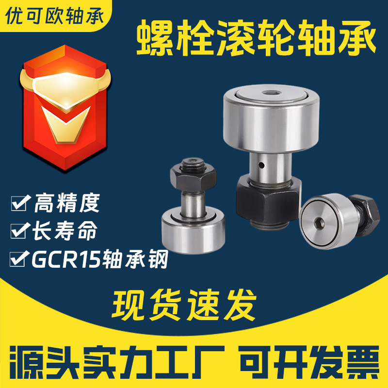 Bolt Roller Bearing CF3 CF4 CF5 CF6 CF8 CF10-1 CF12-1 CF16 Cam อุปกรณ์ประกอบ