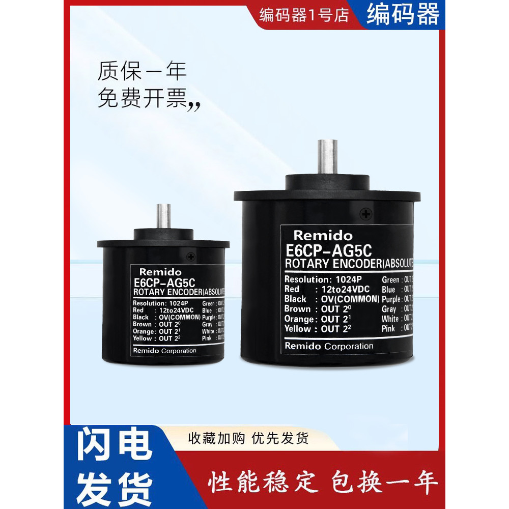 ต้นฉบับของแท้ Encoder Absolute Value Type E6CP-AG3C 256P/R E6CP-AG5C E6CP-AG3C-C
