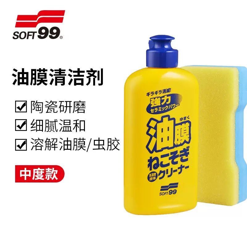 Guizhou Baiyao Hardware Co., Ltd. อ่อนนุ่ม99 รถแก้วที่มีประสิทธิภาพล้างไขมันฟิล์มทําความสะอาดกระจกหน