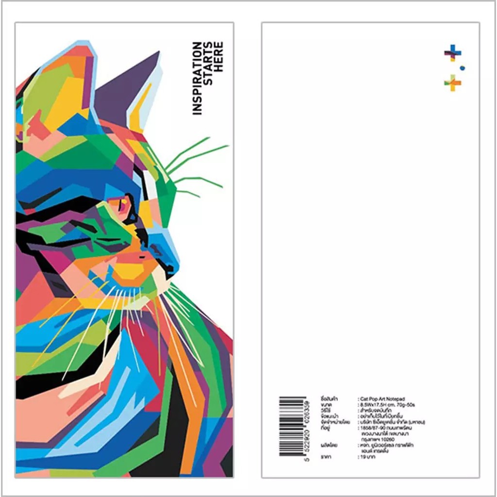 Se-ed (ซีเอ็ด) : CPA-สมุดฉีก : Cat Pop Art Notepad/8.5x17.5 cm. 70g50s