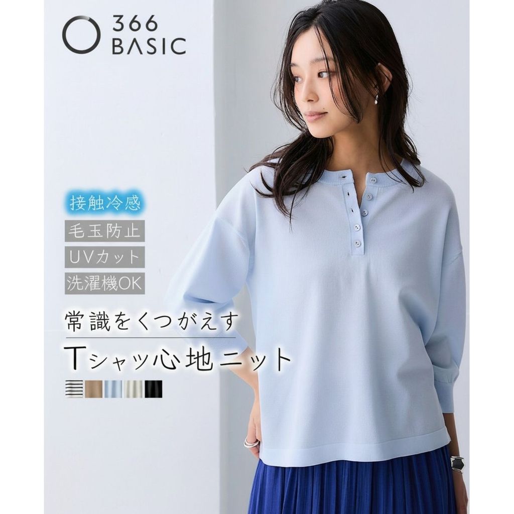 Direct from Japan Nissen_ เสื้อถักคอเฮนเลย์ แขน 7 ส่วน สัมผัสเย็น กัน UV ไม่เป็นขุย ซักเครื่องได้ ไซส์ใหญ่ เสื้อผ้าสาวอวบ สไตล์ญี่ปุ่น ระบายอากาศดี