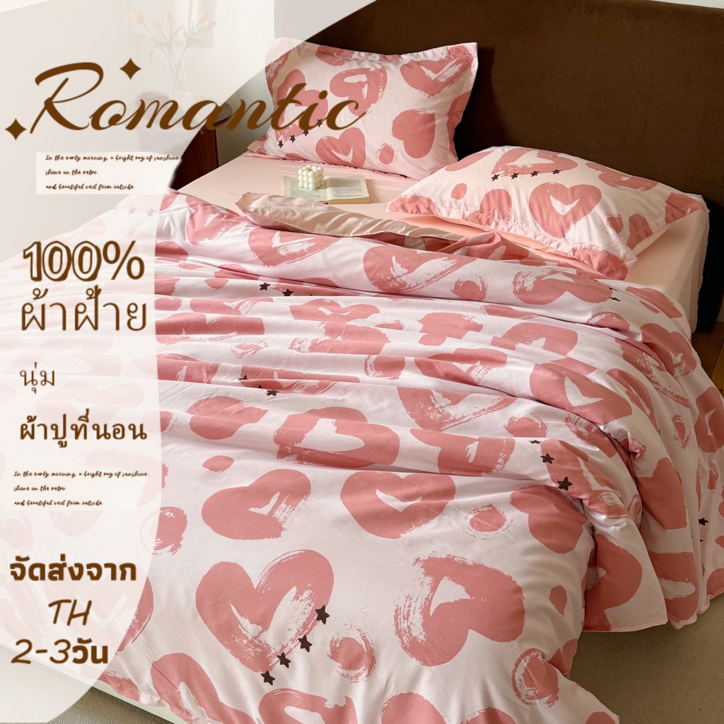 Duvet Cover Set 3 in 1 Quilt cover +2 pcs Pillowcase Ready Stock
