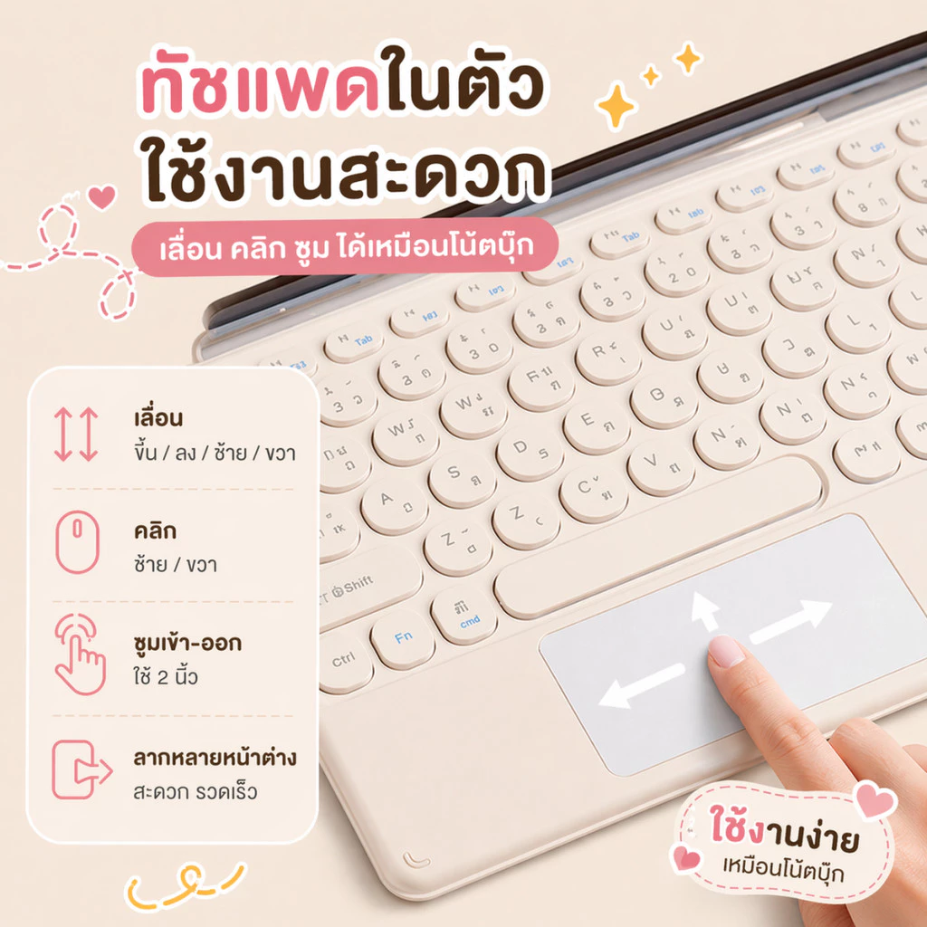 คีย์บอร์ดบลูทูธไร้สายพร้อมทัชแพด ภาษาไทย/อังกฤษ thumbnail 3