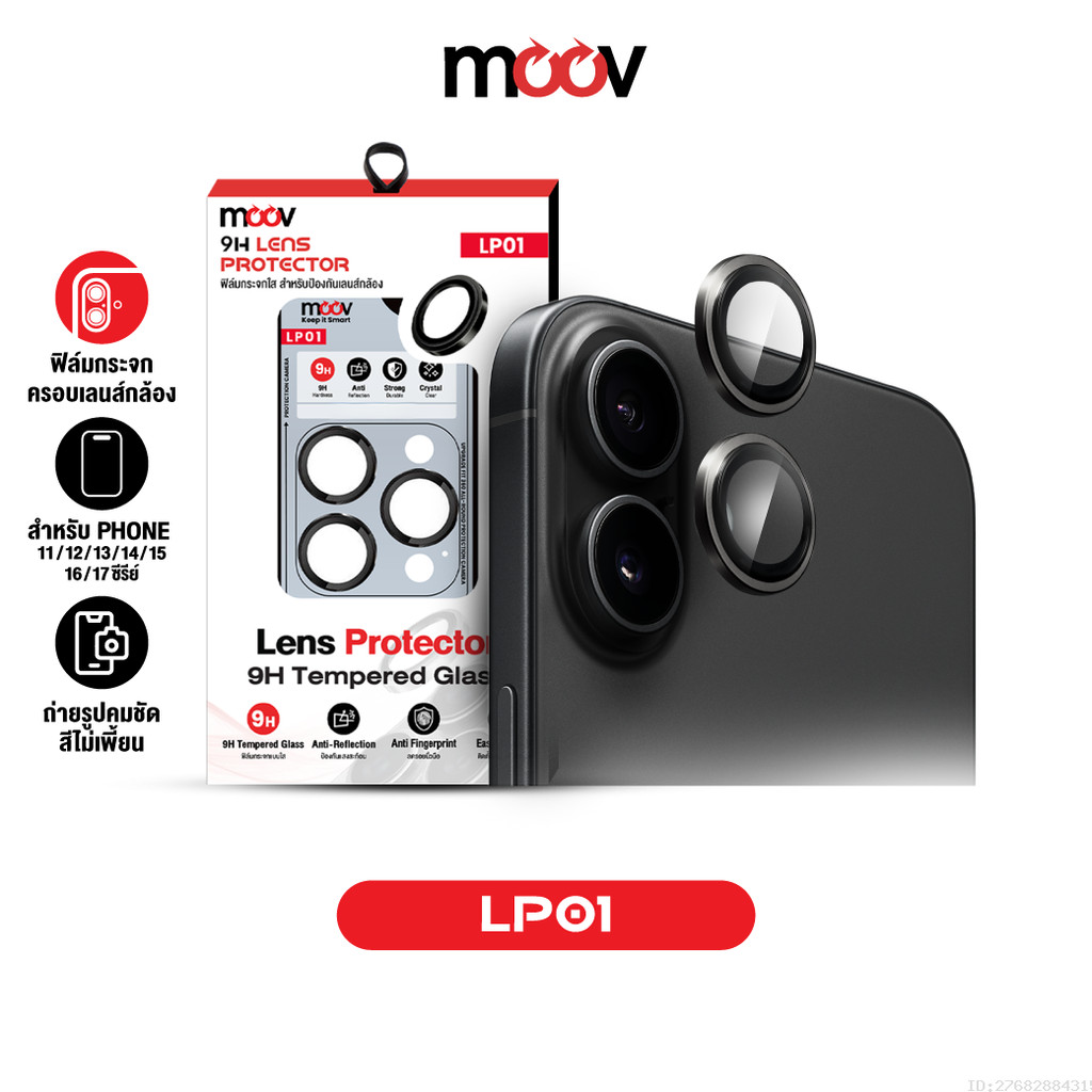 [โค้ดคุ้ม] Moov LP01 ฟิล์มเลนส์กล้อง ไอโฟน For iPhone 17 Pro Max Air 16 Pro 15 Plus 14 13 12 11 ฟิล์มกระจกกล้อง