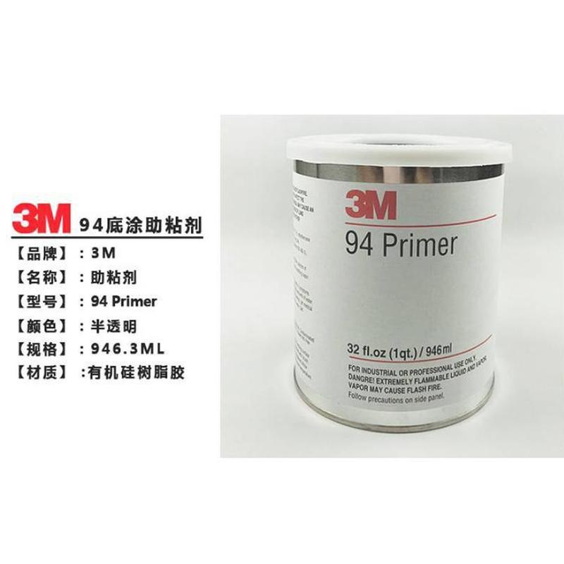 3M94 Primer Surface Treatment Agent 3M94#双面胶水助粘剂高粘度