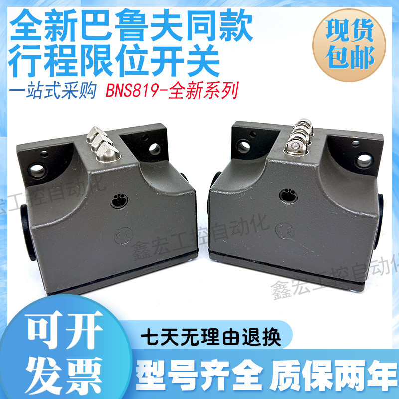 Barruff สวิตช์จังหวะสไตล์เดียวกัน BNS 819-B02 B03-D12-61-3B 10 FD-60-101