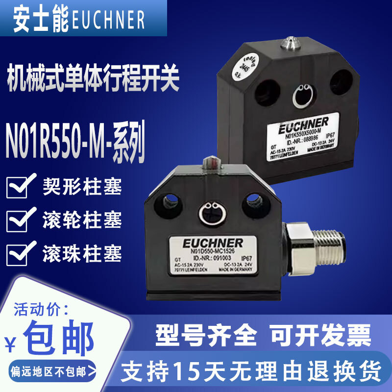 สวิตช์จังหวะรวม Anneng ของแท้ของแท้ NB01D556-M N01R550-M NB01K556-M