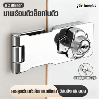 ที่ล็อคลิ้นชัก Safety lock ใช้ได้ทั้งตู้-หน้าต่าง-ประตู-บานเลื่อน 3ขนาด(2.5/3/4นิ้ว) กุญแจล็อคแน่น ปลอดภัย