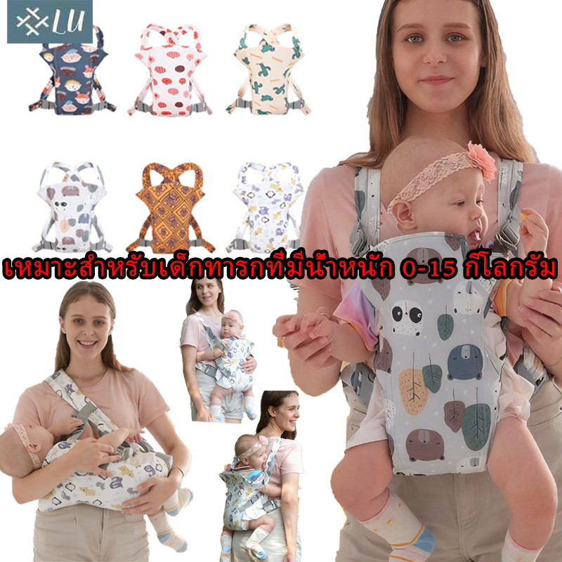 【กรุงเทพจัดส่งสินค้า】สำหรับเด็ก 0-36 เดือน ทารกจิงโจ้กระเป๋าทารกแรกเกิดด้านหน้าถือเป้อุ้มเด็ก กระเป๋าอุ้มเด็ก