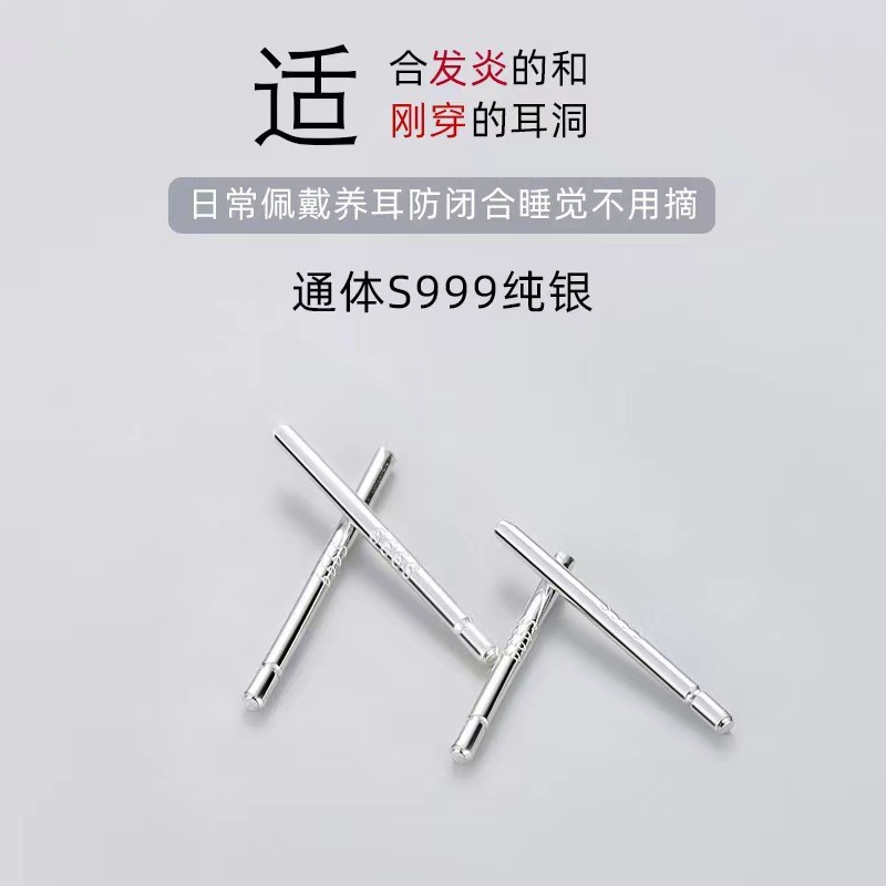 สตั๊ดหู S999 Silver Ear Piercing Ear Stud Ear Stick Silver Studs Ear Stick สไตล์ญี่ปุ่นเกาหลี Sleepi