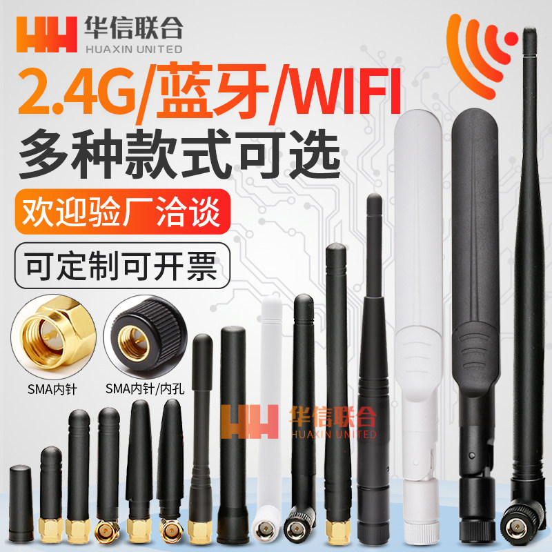 2.4G 5G 5.8G Dual-Band กาว Stick เสาอากาศ wifi เสาอากาศบลูทูธ Zigbee เสาอากาศพริกไทยภายนอก SMA