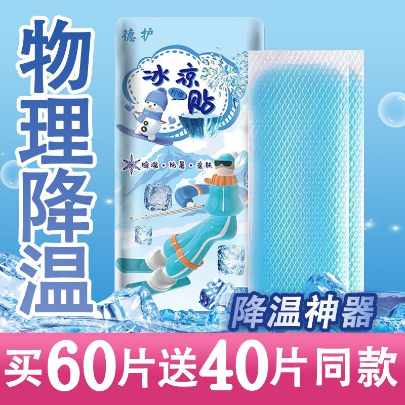 Cooling Patch Cooling Patch Cool ทหารการฝึกอบรมผู้ใหญ่ Cool Cool Cooling ป้องกันความร้อนเด็ก Cooling