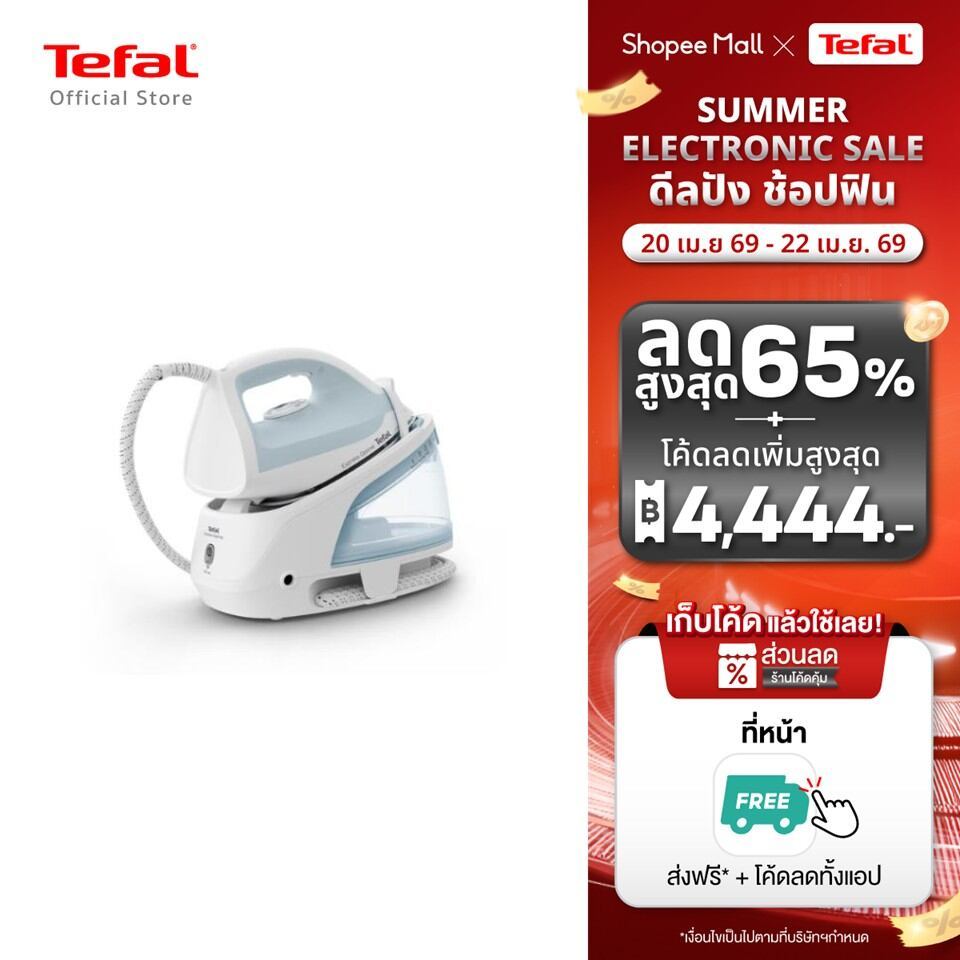 (Online Exclusive) Tefal เตารีดแรงดันไอน้ำ แรงดัน 6 บาร์  SV4210T0 STEAM STATION EXPRESS OPTIMAL 6 bar SV4210T0