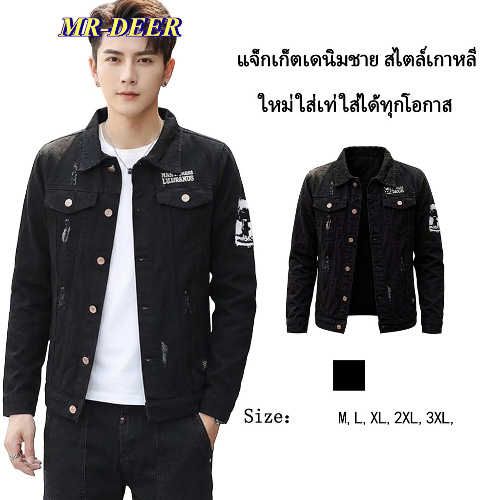 MR-DEER เสื้อแจ็คเก็ตยีนส์ ดีไซน์สวยเก๋ มีสไตส์ แต่งตัวหนังสือด้านหลัง (สีดำ) รุ่น 052