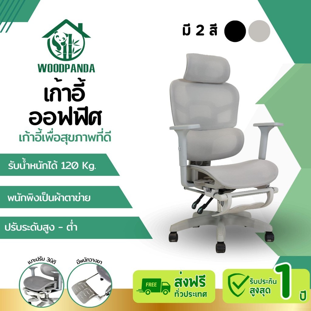 WOODPANDA เก้าอี้ทำงาน เก้าอี้ทำงานเอนได้ เก้าอี้เกม เก้าอี้สำนักงาน เก้าอี้ เก้าอี้เกม เก้าอี้คอมพิ