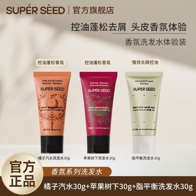 [คลังสินค้าพร้อม] Orange Soda+Under Apple Tree+Fat Balance Fragrance Shampoo Experience Pack Small B