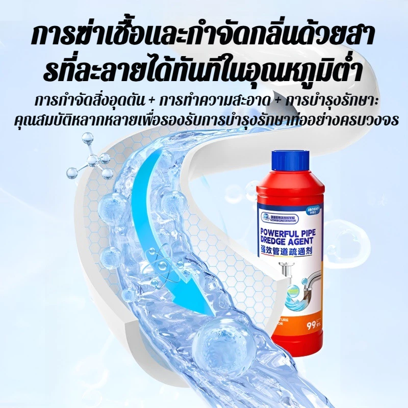 🌟COD🌟【ฆ่าเชื้อแบคทีเรีย/ดับกลิ่น/ท่อน้ำไม่ติดขัด】JM-Y น้ำยาทําความสะอาดท่อน้ำ/ท่ออุดตัน/ท่อระบายน้ำ สูตรเข้มข้น ปลอดสารเคมีอันตราย สำหรับห้องน้ำ/ห้องครัว/อ่างล้างหน้า แม่บ้าน/เจ้าของบ้าน/คอนโด thumbnail 6