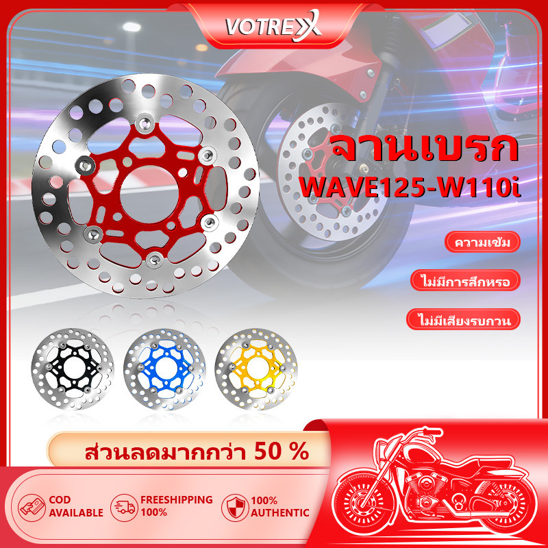 จานดิสเบรค จานเวฟ110i ดำหมุดเทา จานจูปิเตอร์ จานหน้า WAVE110i, DREAM SUPERCUB,WAVE125ปลาวาฬ ขนาด 220 มิล