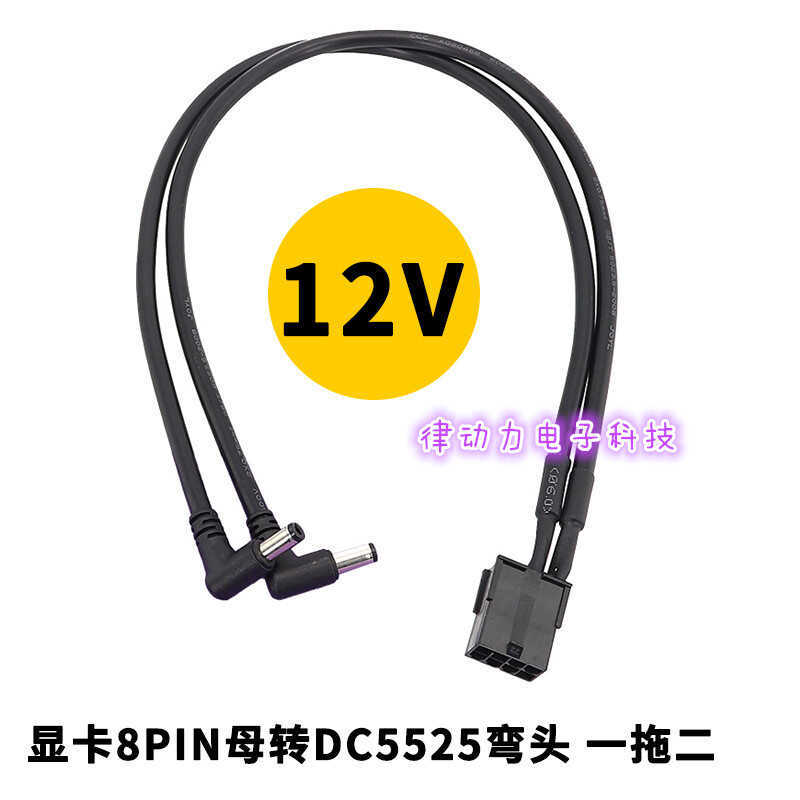 กราฟิกการ์ด 6P 8PCPU8P หญิง 12V กราฟิกการ์ดเปิดสายข้อศอก 10 ซม. 1 M 0.75 Square