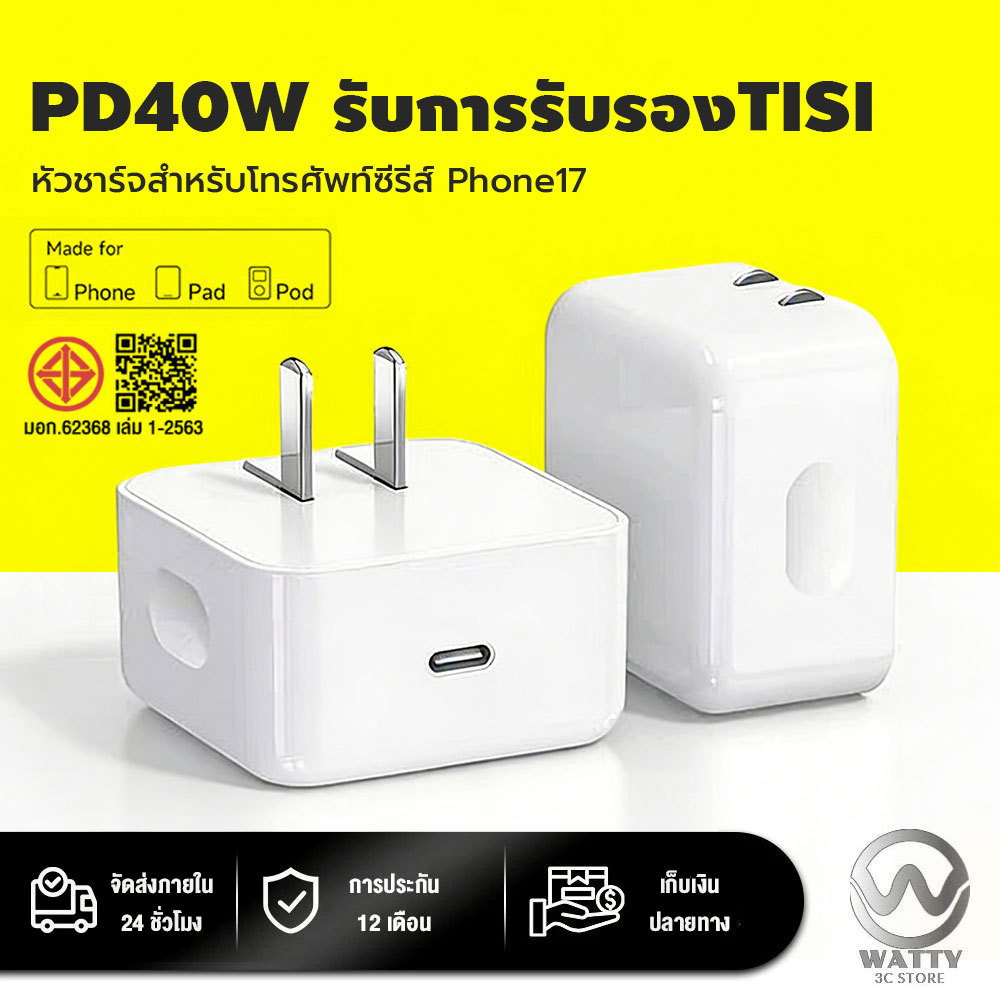 ชุดชาร์จ PD40W Quick Charger ปลั๊กพับได้ 90° สาย C-C/C-Li  2พอร์ต รองรับ Phone 8 ถึง 17