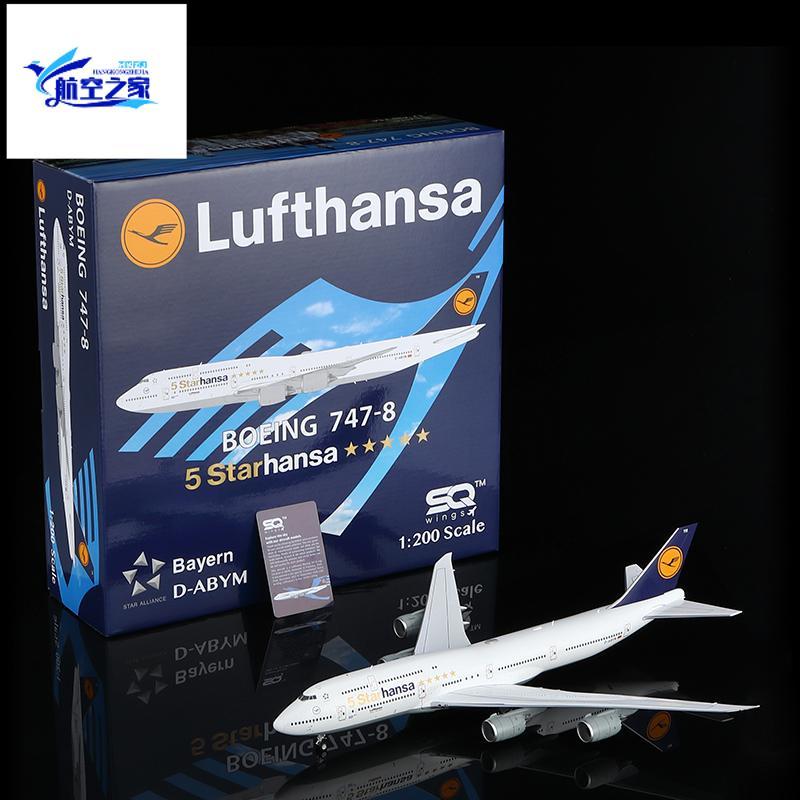SQ Wings 1/200 Hensa Airlines B747-8i เครื่องบินโลหะผสม รุ่น D-ABYM/D-ABYP
