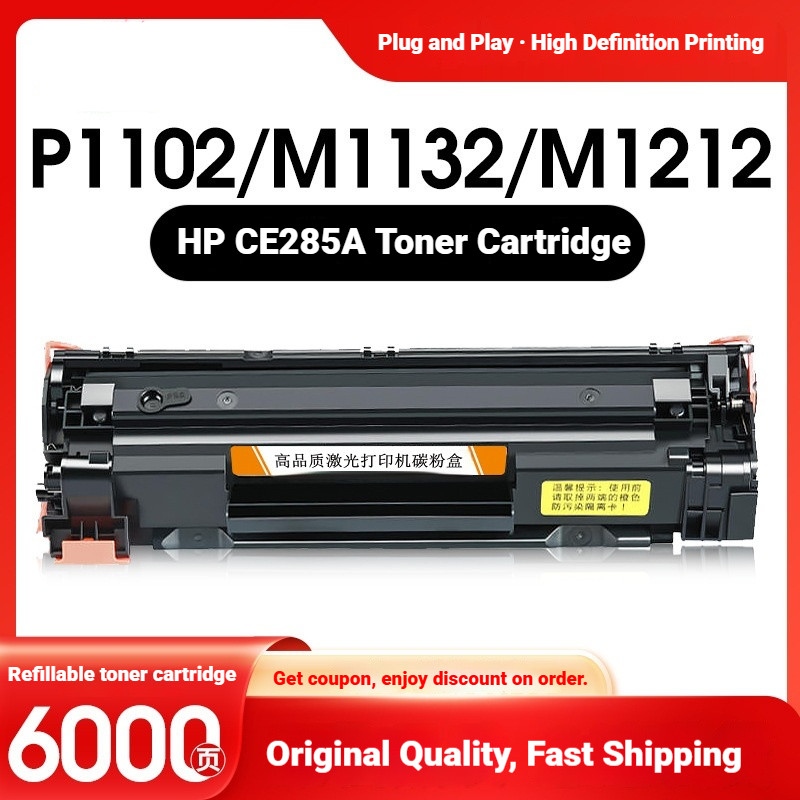 ใช้งานร่วมกับตลับหมึก HP CE285A 85A CE285X CE285XL เหมาะสําหรับ P1102, P1102W, M1212NF, M1217nfw, PR