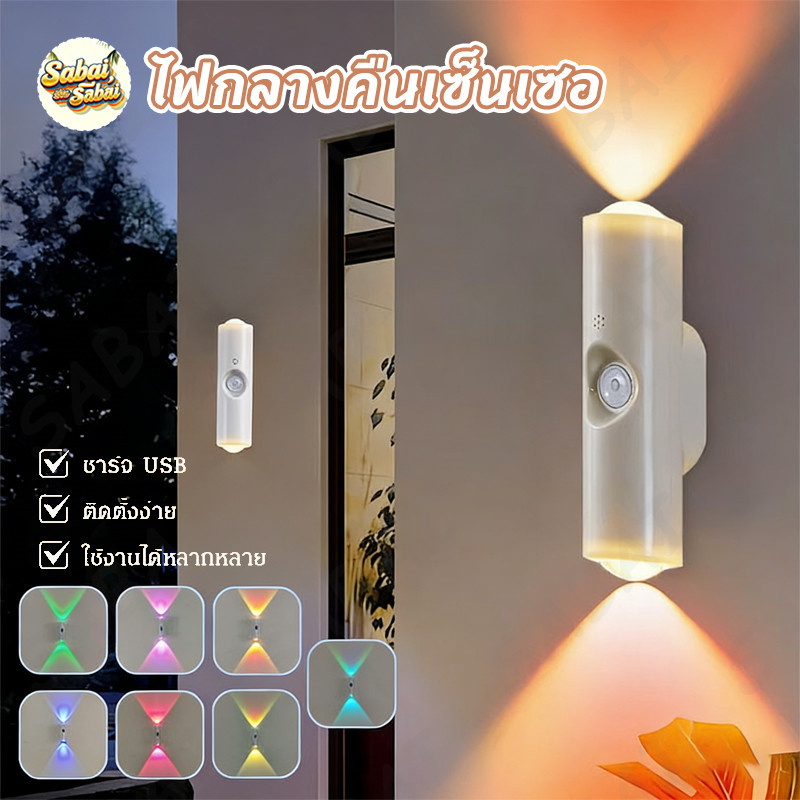 ZZ HOME ไฟกลางคืนเซ็นเซอร์อัจฉริยะ ไฟ LED ไฟชาร์จ ไฟเหนี่ยวนำโคมไฟ การควบคุมอัตโนมัติ แสงนุ่มนวล ใช้งานได้ทั้งในบ้านและ